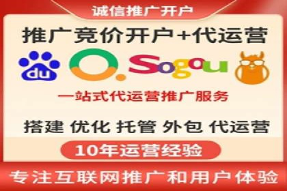 百度竞价托管助力企业增长